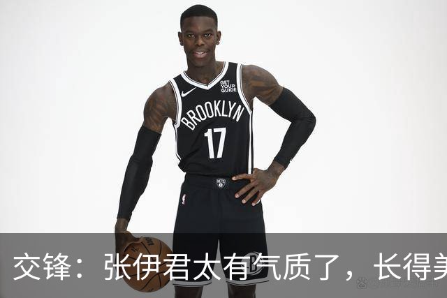 交锋：张伊君太有气质了，长得美演得也好，更难得的是不抢戏